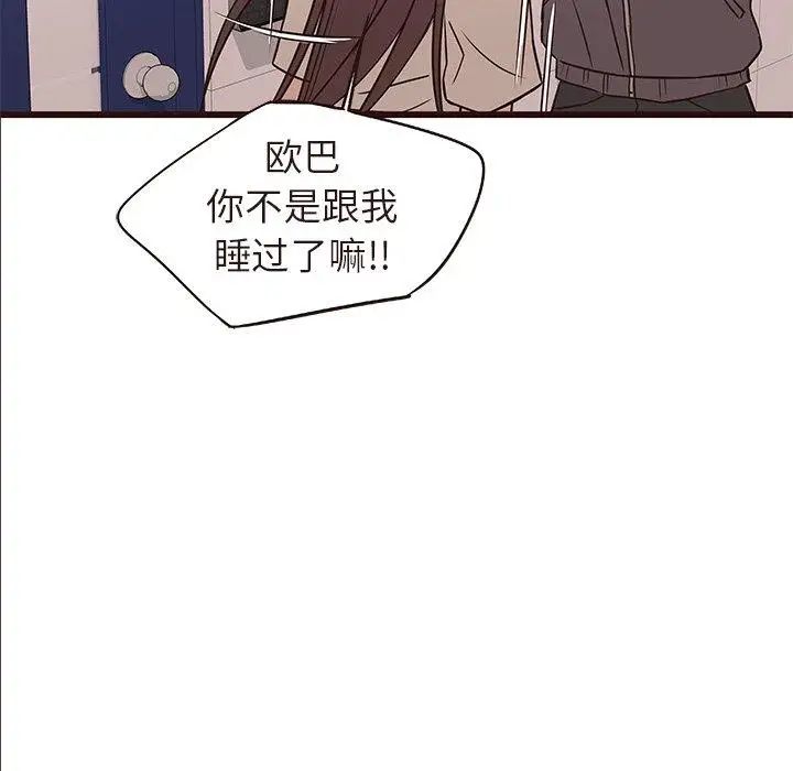 笨蛋哥哥第14话