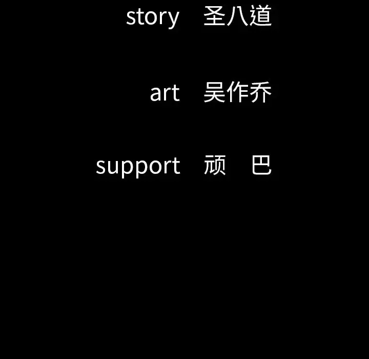 肉体第40章