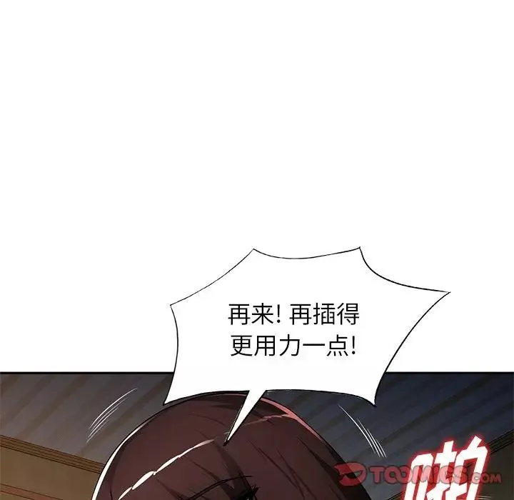 混亂一家人第20話