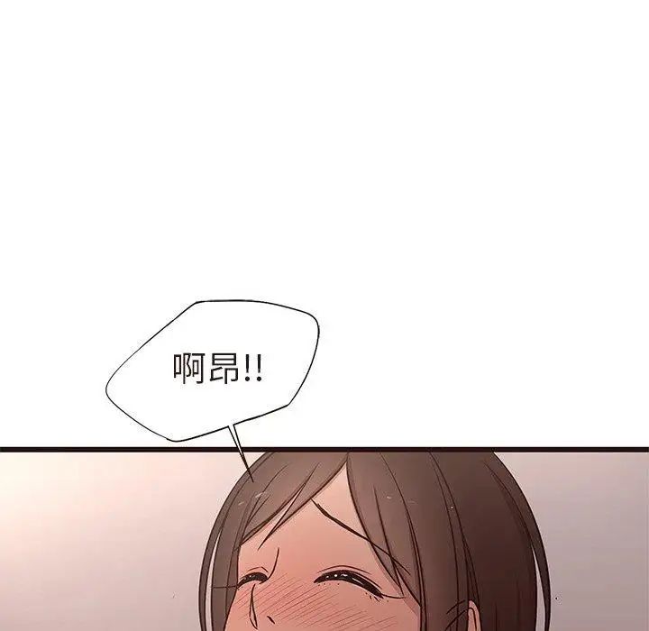 笨蛋哥哥第14话