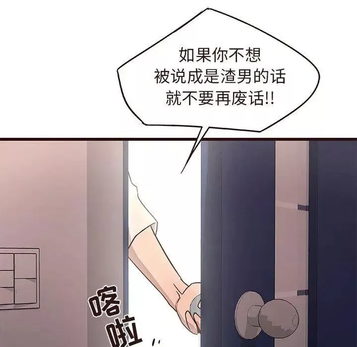 笨蛋哥哥第14話