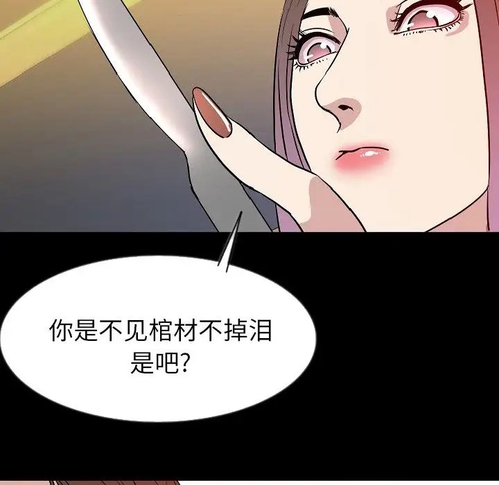 肉体第40章