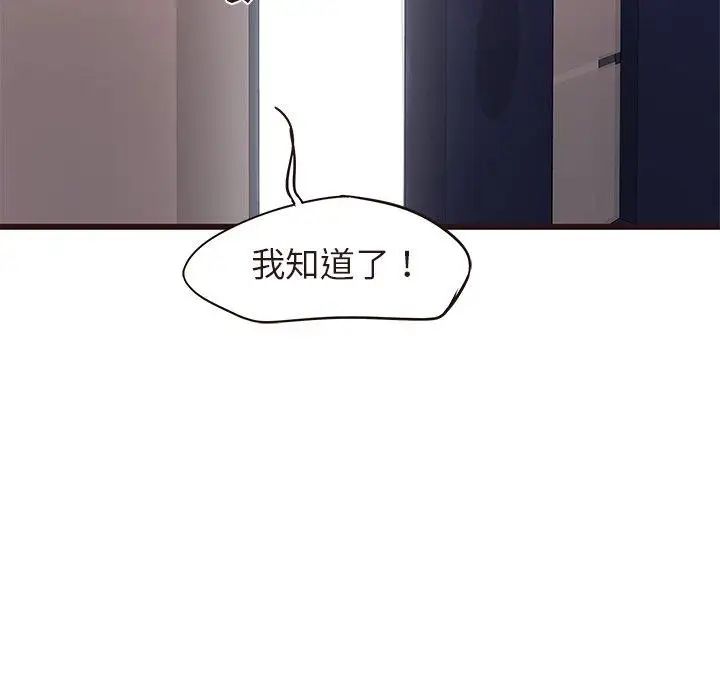 笨蛋哥哥第14话