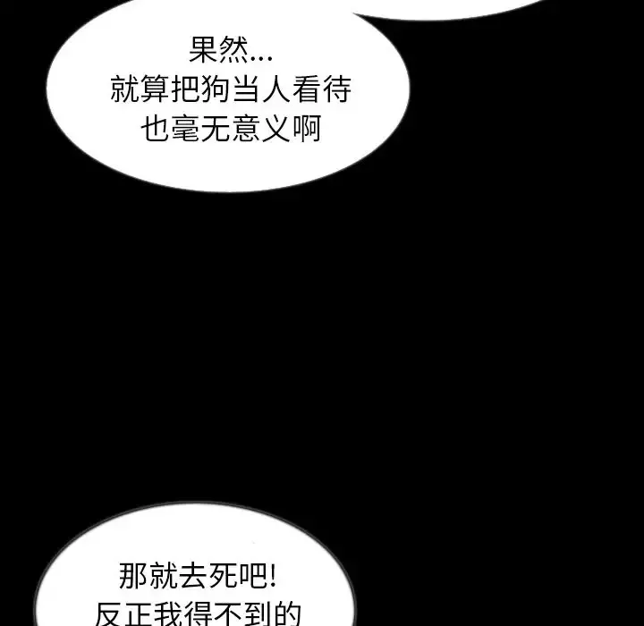 肉体第40章