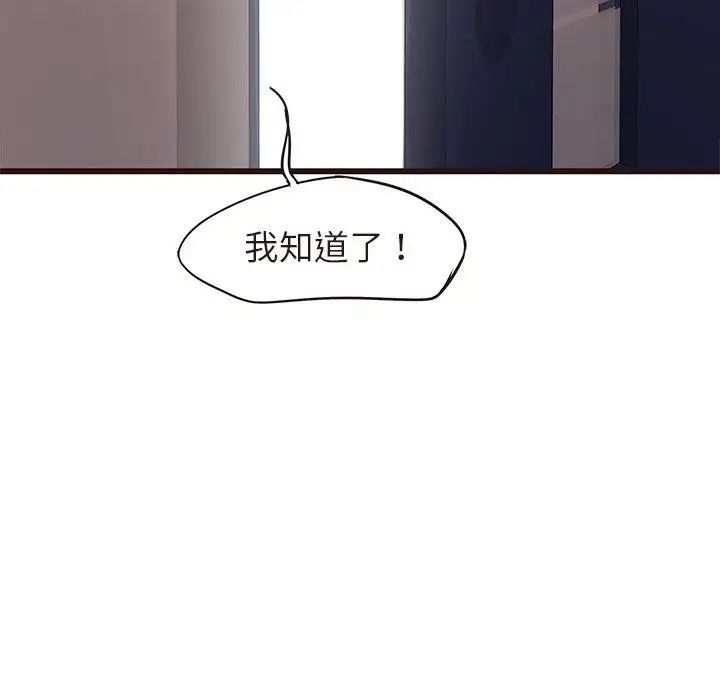 笨蛋哥哥第15话