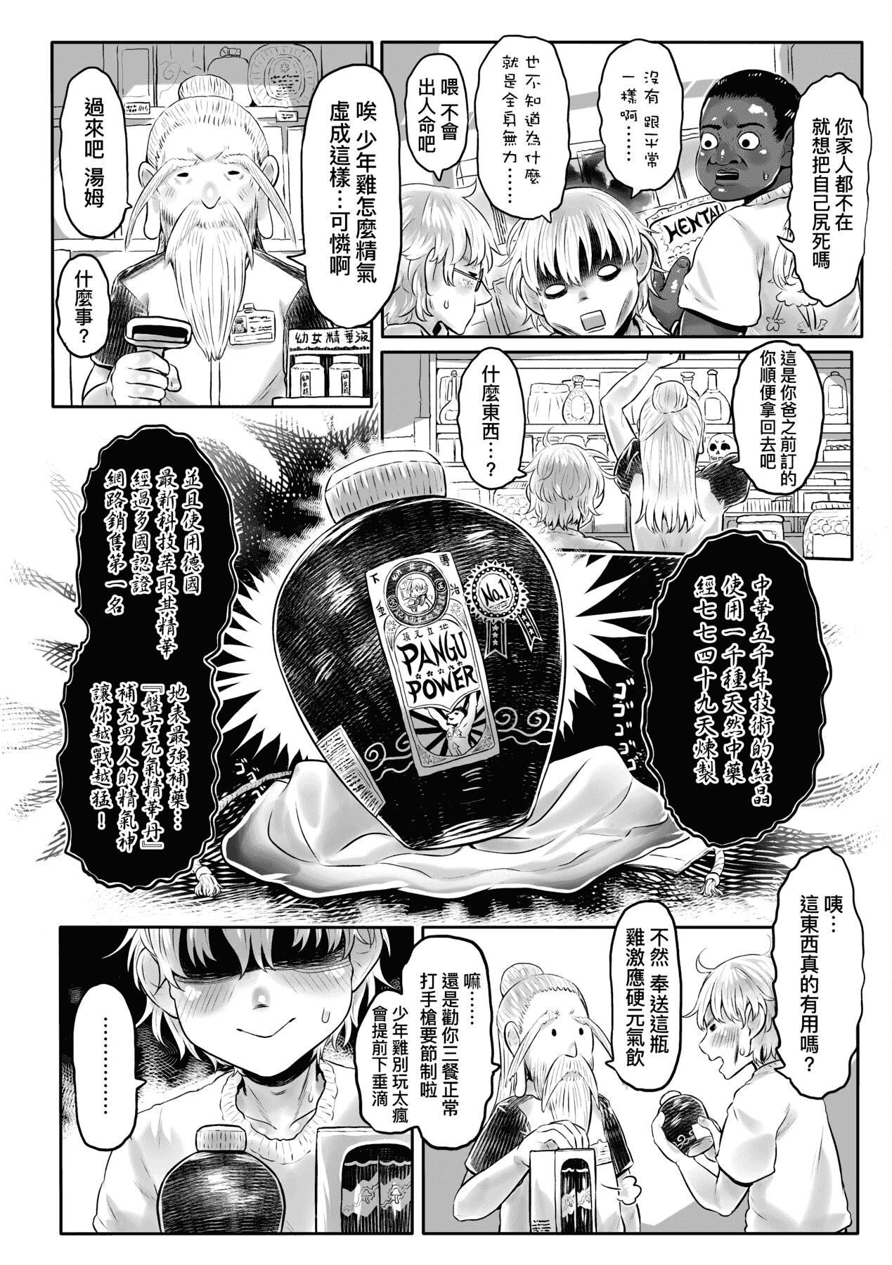[未来数位][毒茸人]故郷の珠婆様[中国翻訳][DL版][未来数位][毒茸人]故郷の珠婆様[中国翻訳][DL版]