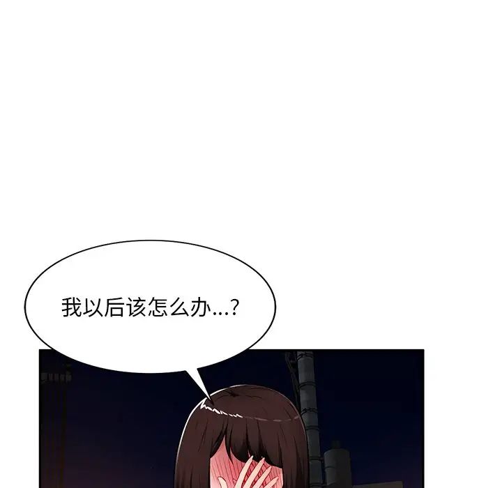 混乱一家人第20话