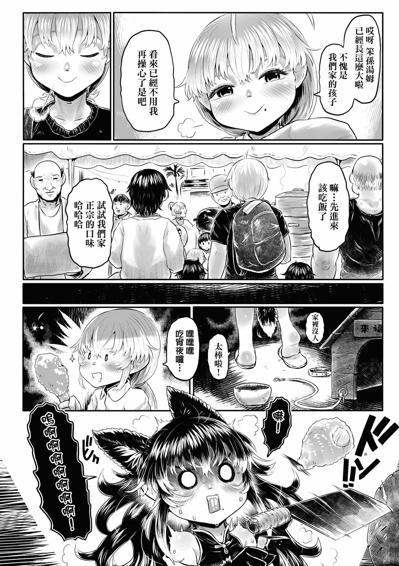 [未来数位][毒茸人]故郷の珠婆様[中国翻訳][DL版][未来数位][毒茸人]故郷の珠婆様[中国翻訳][DL版]