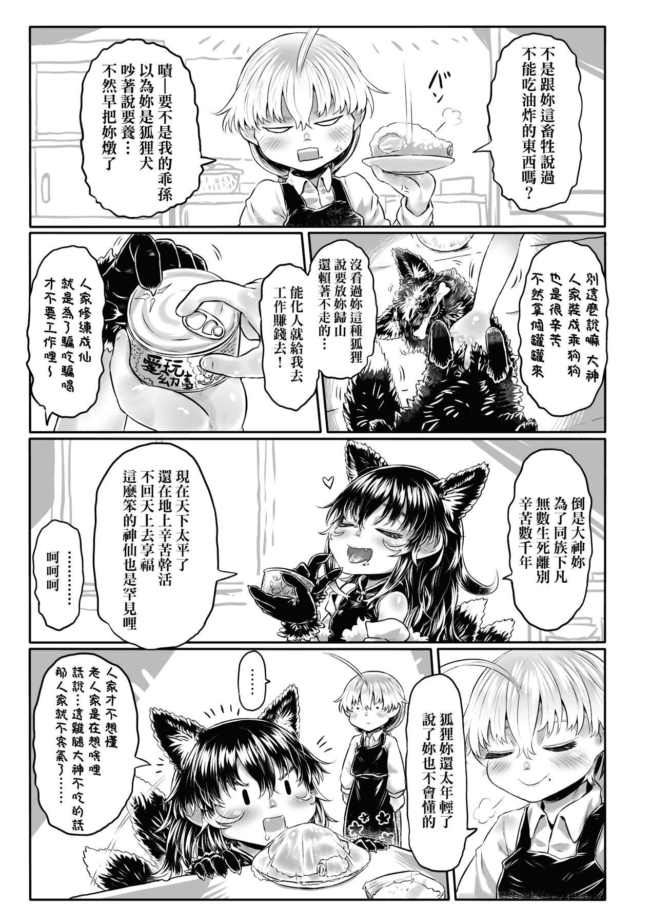 [未来数位][毒茸人]故郷の珠婆様[中国翻訳][DL版][未来数位][毒茸人]故郷の珠婆様[中国翻訳][DL版]