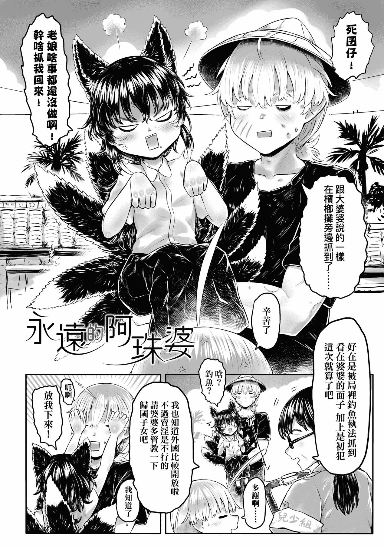 [未来数位][毒茸人]故郷の珠婆様[中国翻訳][DL版][未来数位][毒茸人]故郷の珠婆様[中国翻訳][DL版]