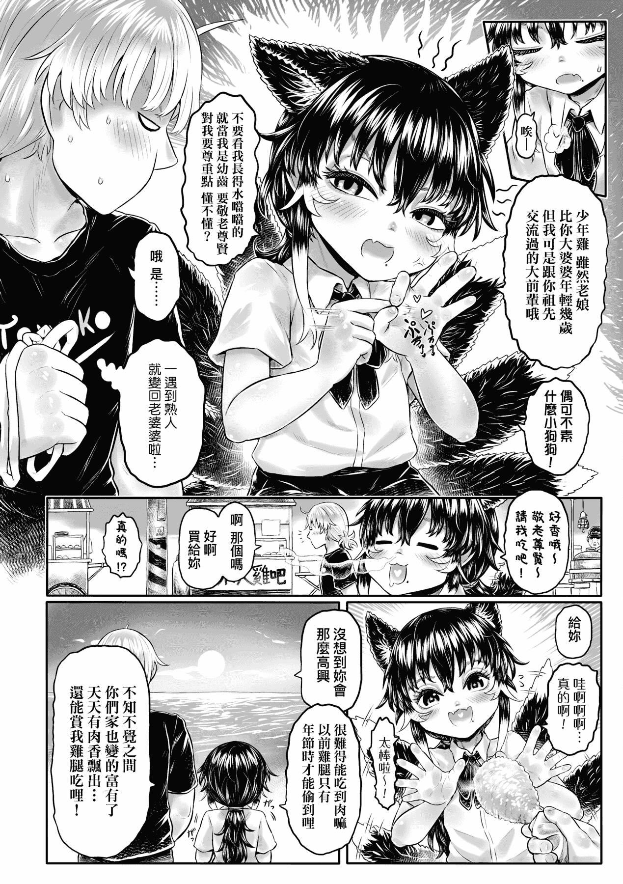 [未来数位][毒茸人]故郷の珠婆様[中国翻訳][DL版][未来数位][毒茸人]故郷の珠婆様[中国翻訳][DL版]