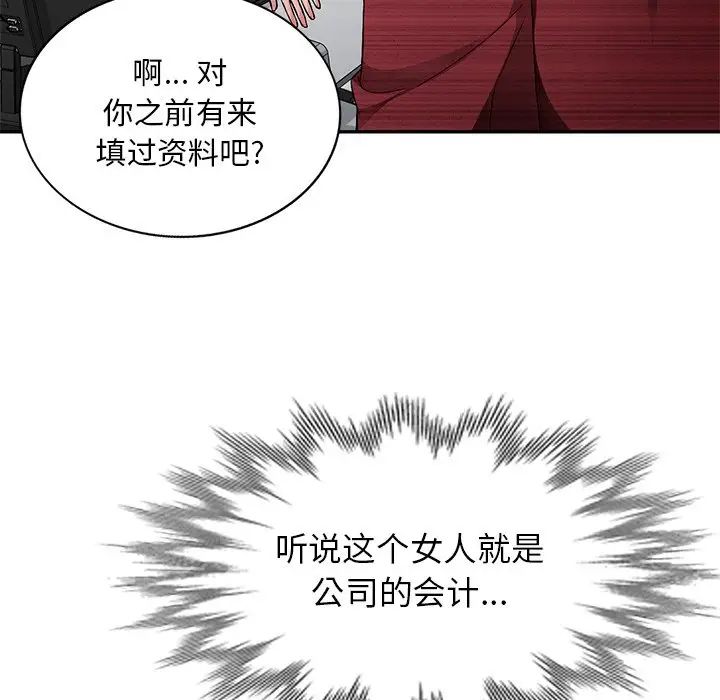 混乱一家人第20话