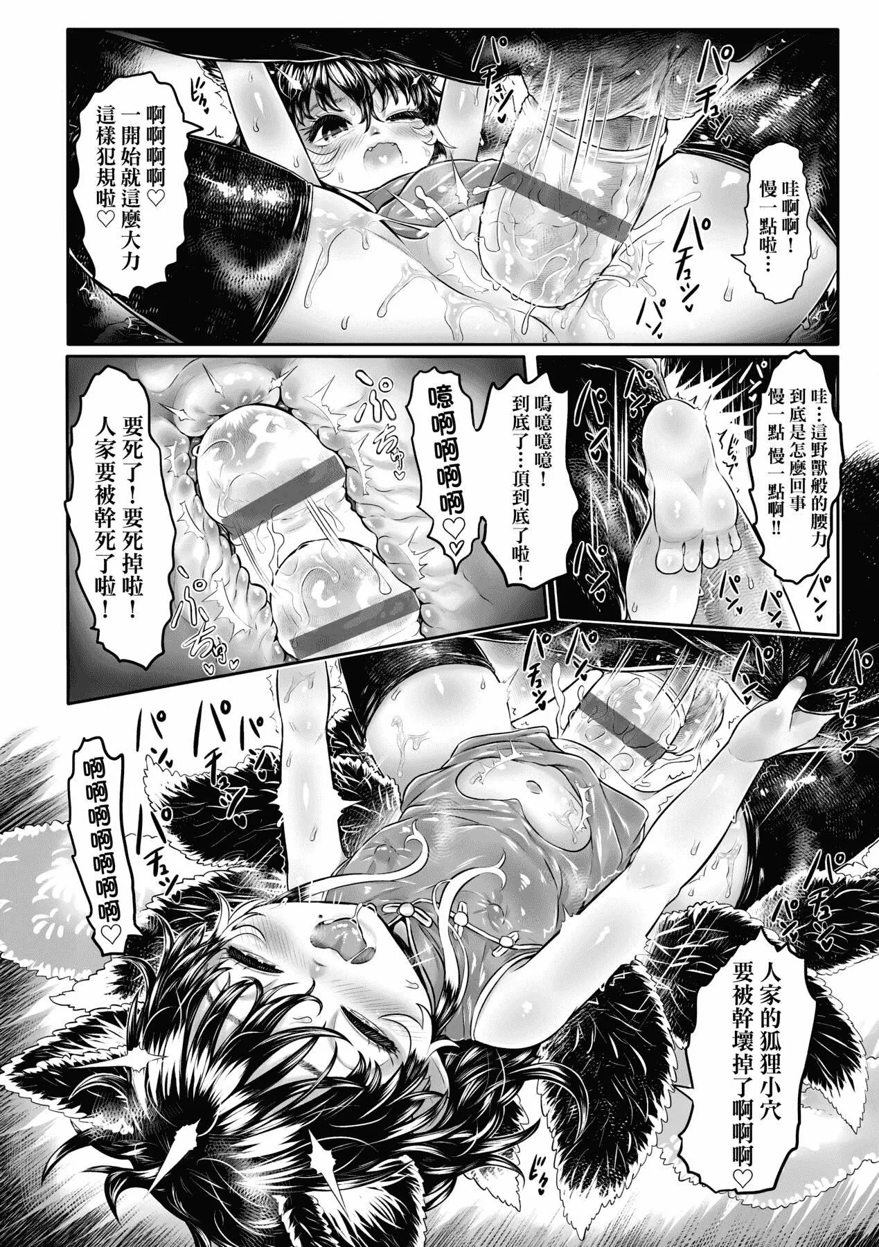 [未來數位][毒茸人]故郷の珠婆様[中國翻訳][DL版][未來數位][毒茸人]故郷の珠婆様[中國翻訳][DL版]
