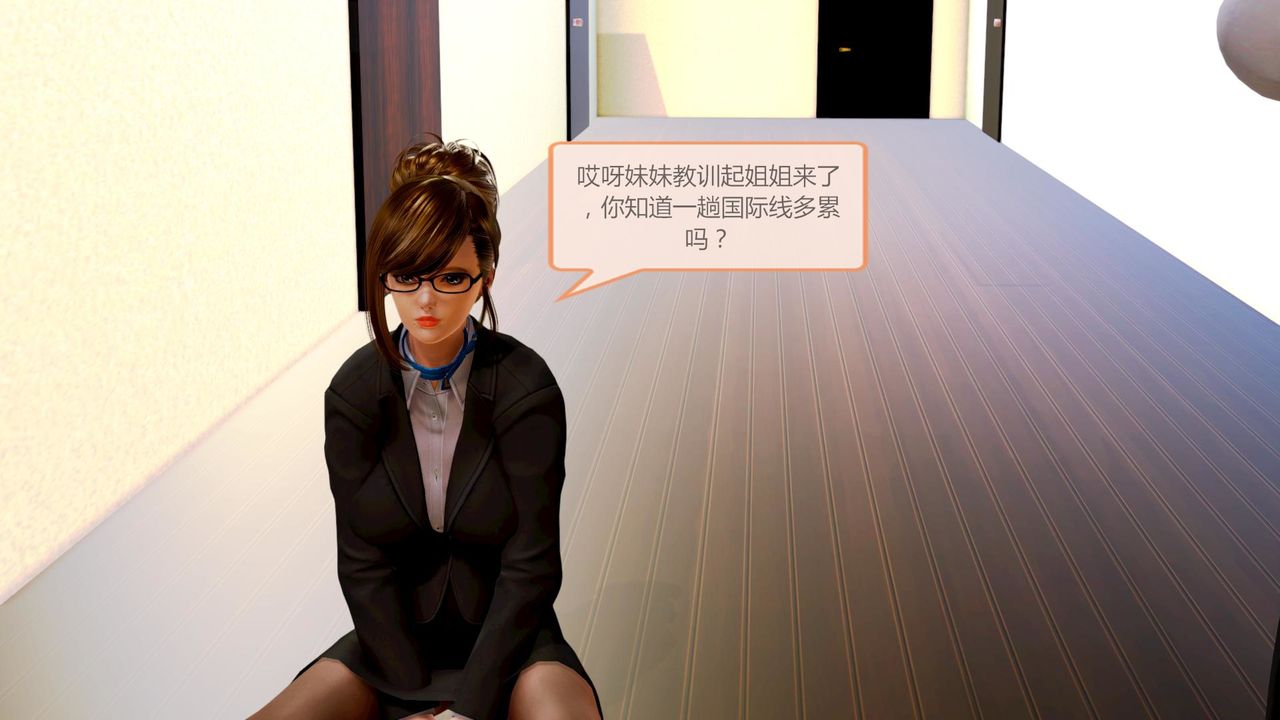 [3D]空天使第01話