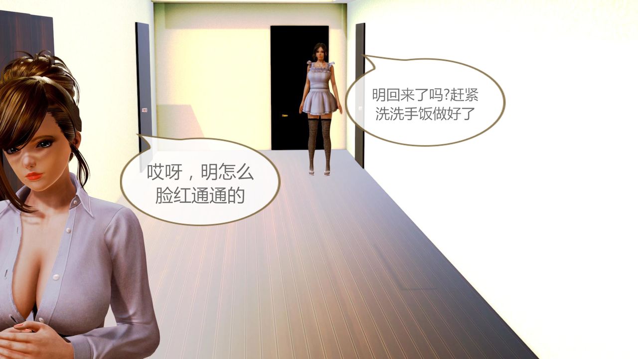 [3D]空天使第01話