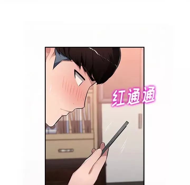 混亂一家人第20話
