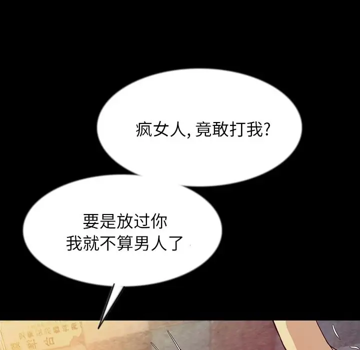 肉体第40章