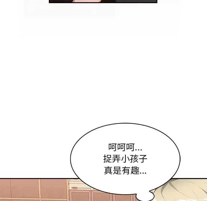混乱一家人第20话