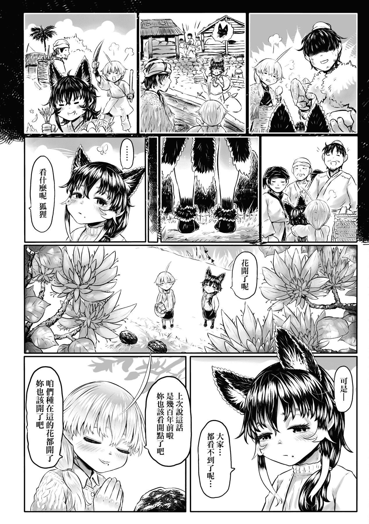 [未来数位][毒茸人]故郷の珠婆様[中国翻訳][DL版][未来数位][毒茸人]故郷の珠婆様[中国翻訳][DL版]