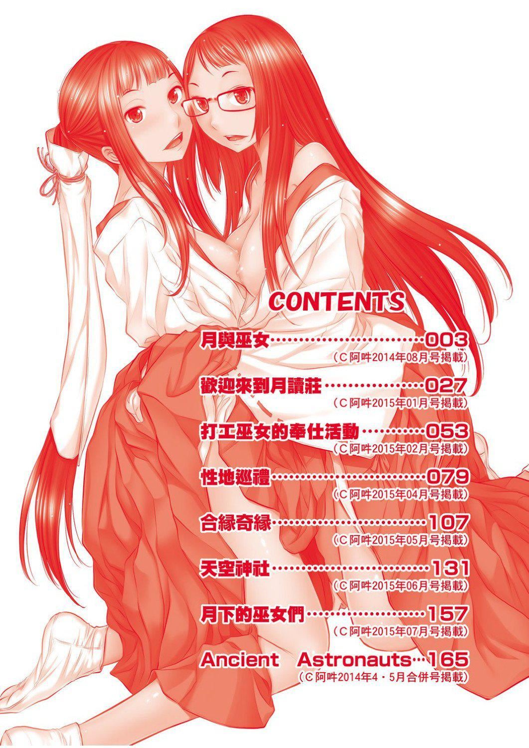 [はらざきたくま]巫女のいる町[中國翻訳][未來數位][DL版][はらざきたくま]巫女のいる町[中國翻訳][未來數位][DL版]