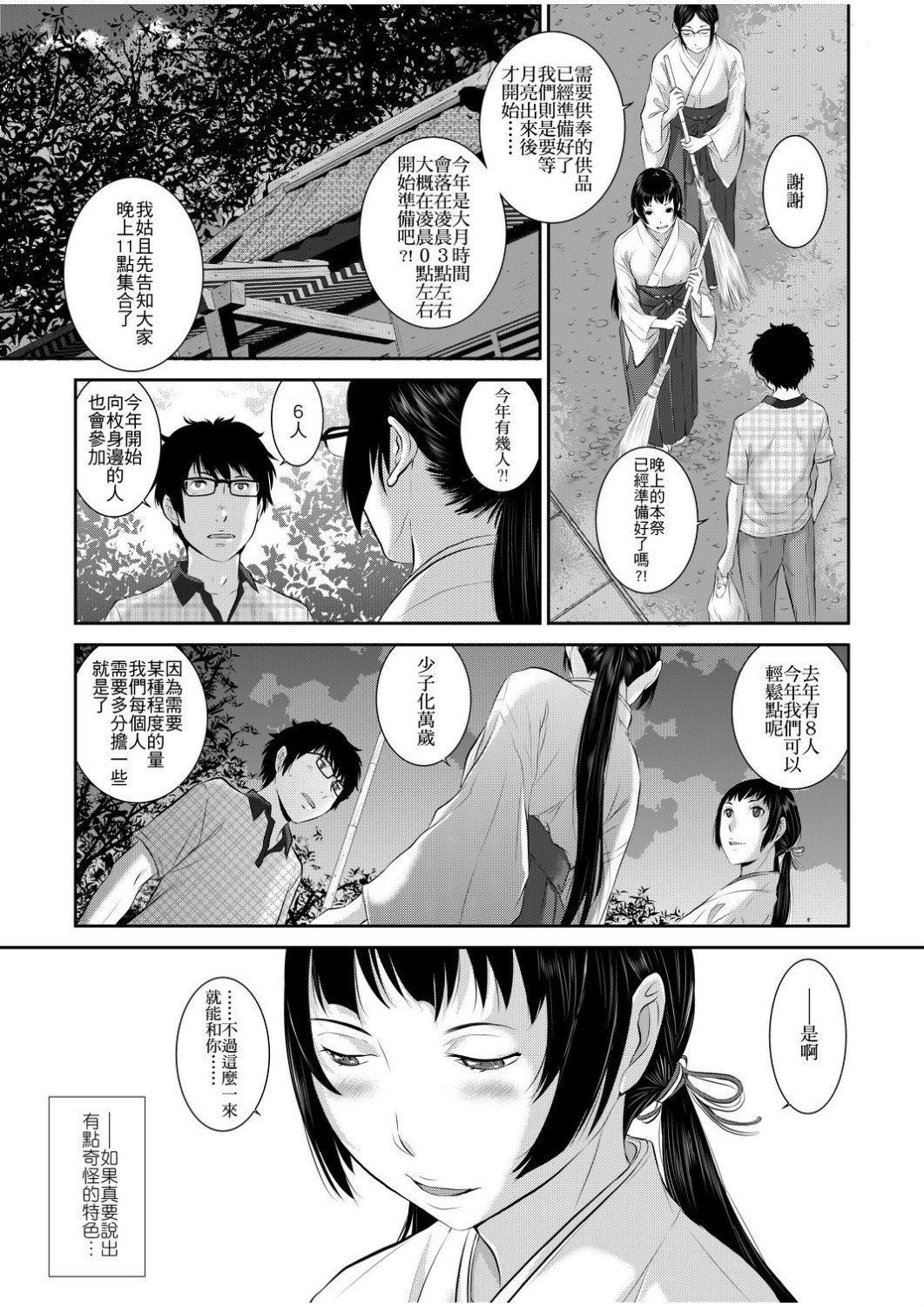 [はらざきたくま]巫女のいる町[中国翻訳][未来数位][DL版][はらざきたくま]巫女のいる町[中国翻訳][未来数位][DL版]