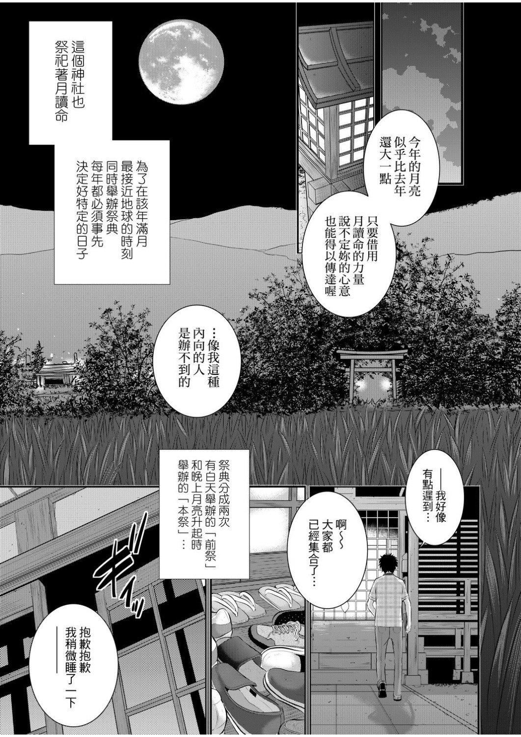 [はらざきたくま]巫女のいる町[中国翻訳][未来数位][DL版][はらざきたくま]巫女のいる町[中国翻訳][未来数位][DL版]