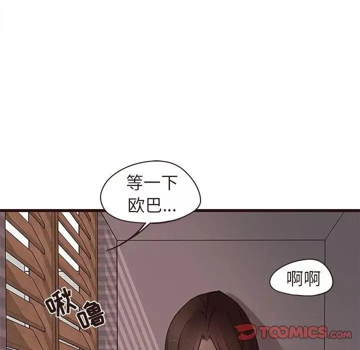 笨蛋哥哥第15話