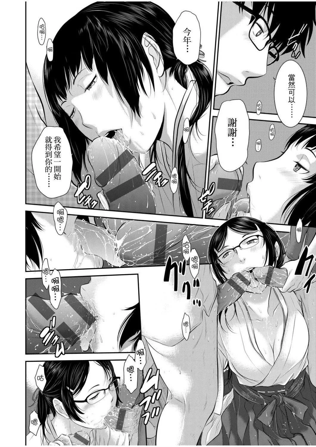 [はらざきたくま]巫女のいる町[中國翻訳][未來數位][DL版][はらざきたくま]巫女のいる町[中國翻訳][未來數位][DL版]