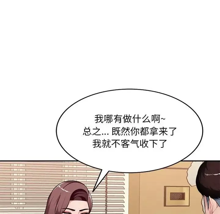 混亂一家人第21話