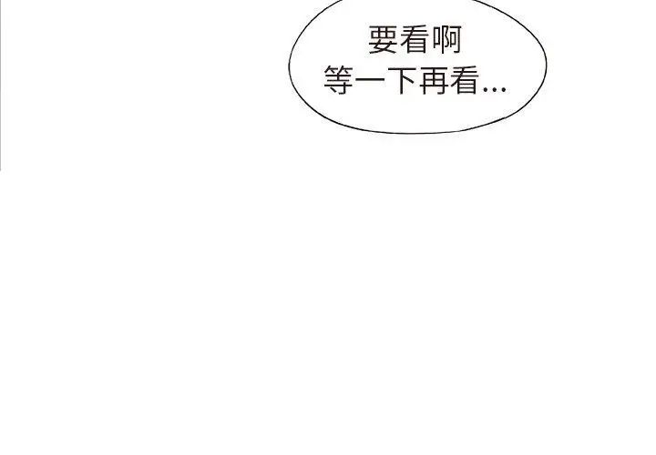 笨蛋哥哥第16话