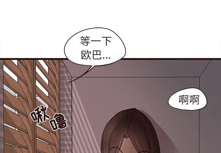 笨蛋哥哥第16话