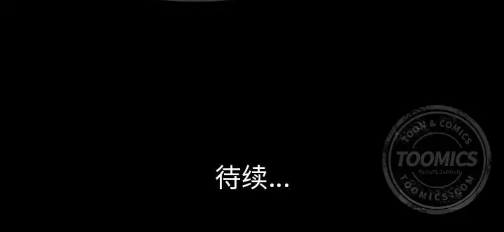 肉体第40章