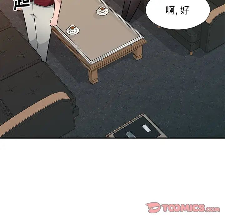 混乱一家人第21话