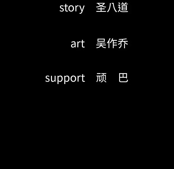肉体第41章