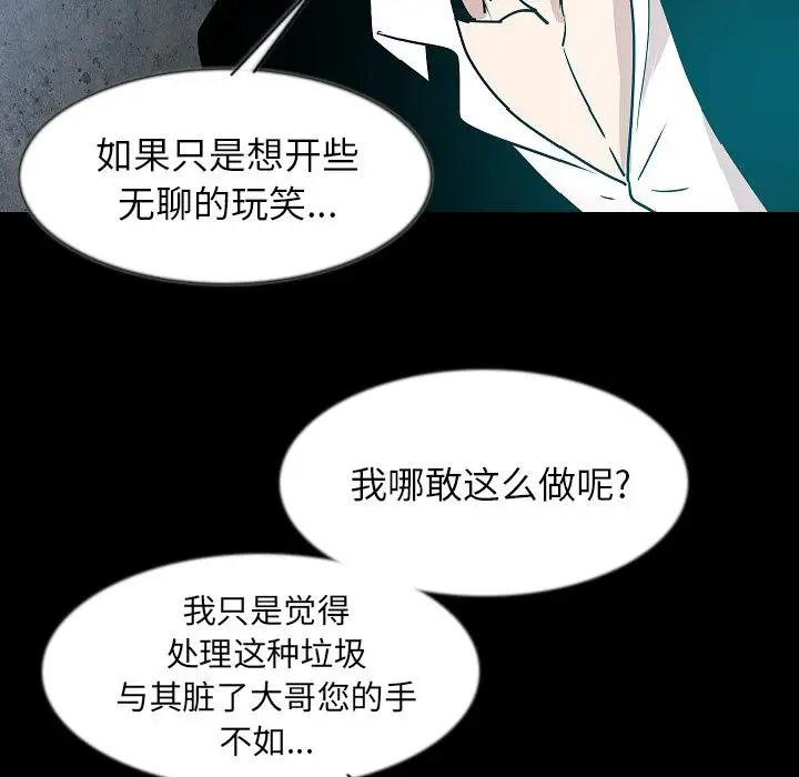 肉体第41章