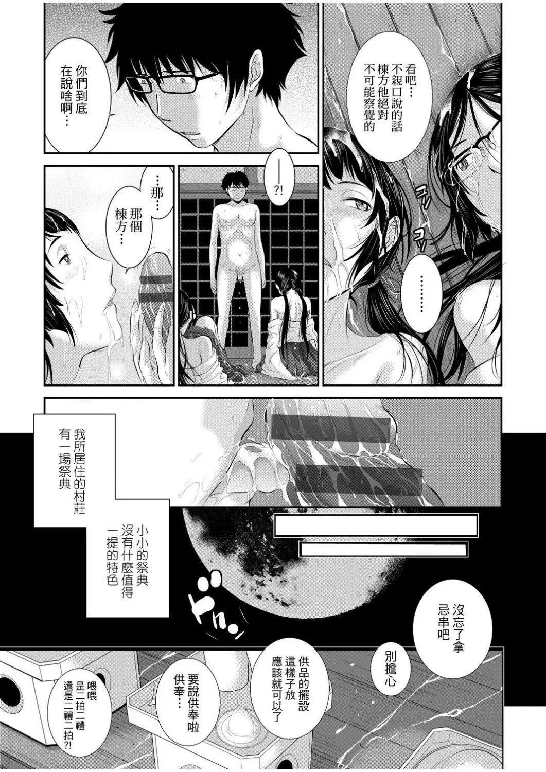 [はらざきたくま]巫女のいる町[中國翻訳][未來數位][DL版][はらざきたくま]巫女のいる町[中國翻訳][未來數位][DL版]