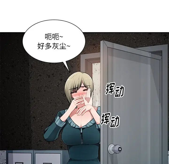 混乱一家人第21话