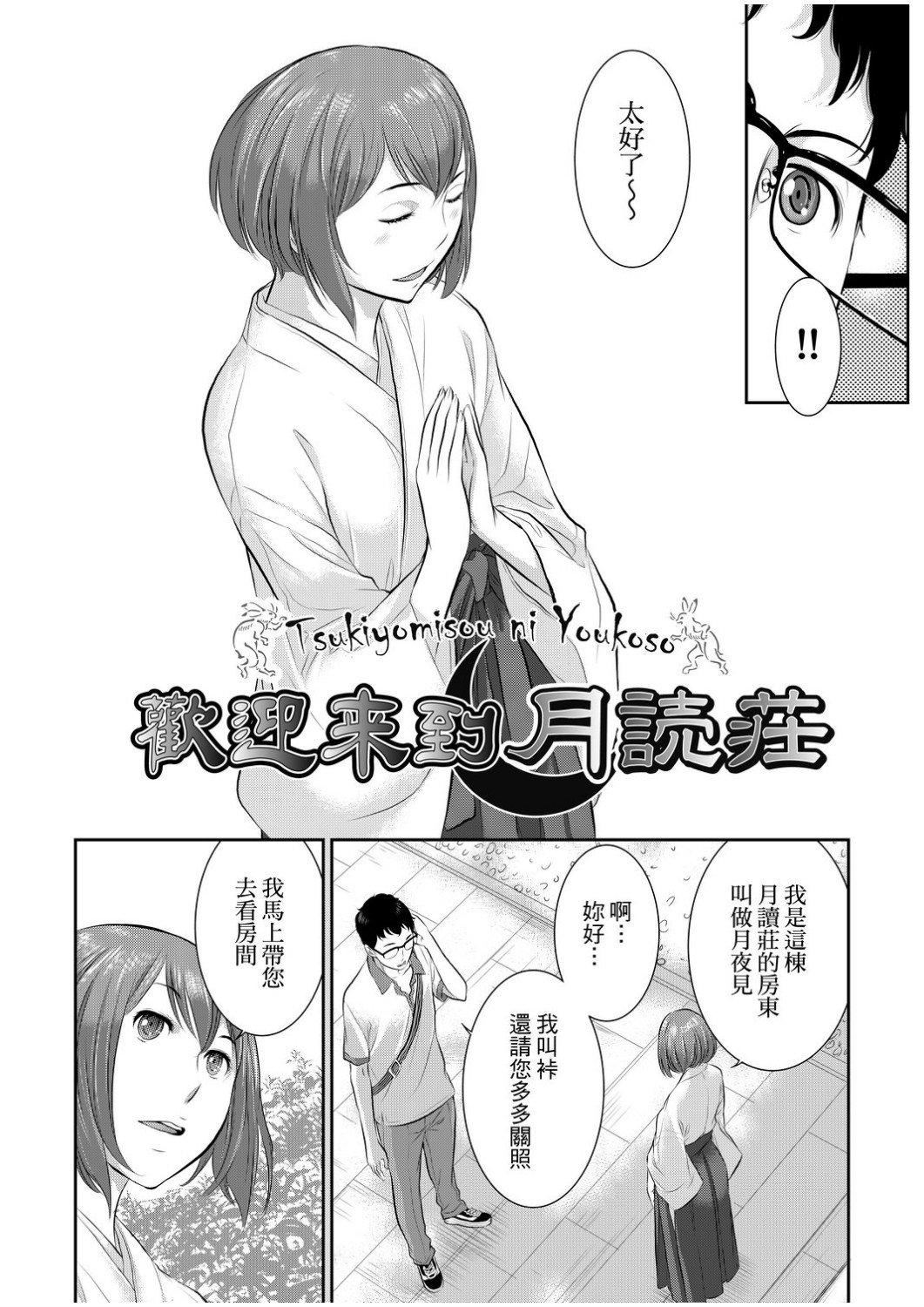 [はらざきたくま]巫女のいる町[中国翻訳][未来数位][DL版][はらざきたくま]巫女のいる町[中国翻訳][未来数位][DL版]