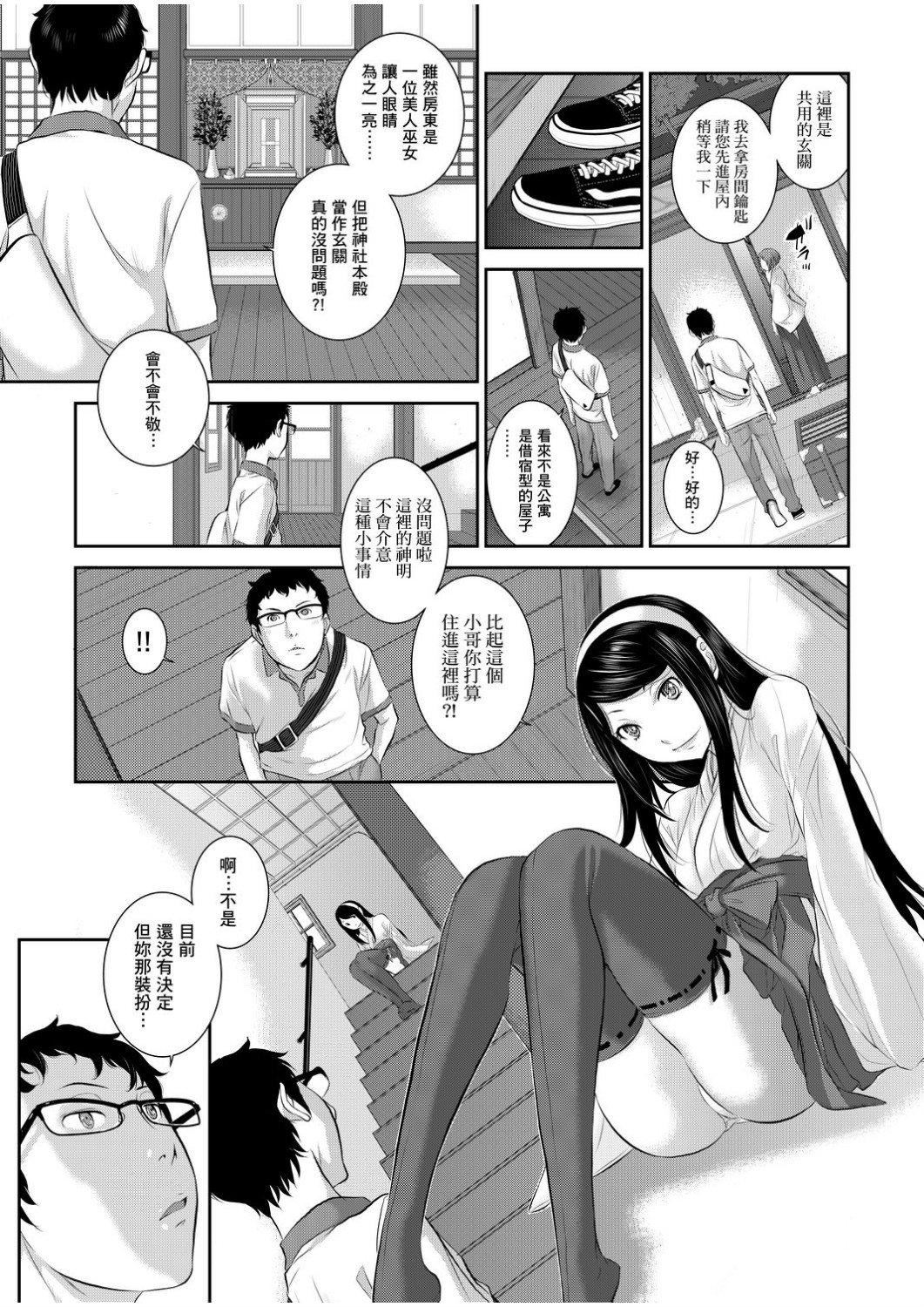 [はらざきたくま]巫女のいる町[中國翻訳][未來數位][DL版][はらざきたくま]巫女のいる町[中國翻訳][未來數位][DL版]