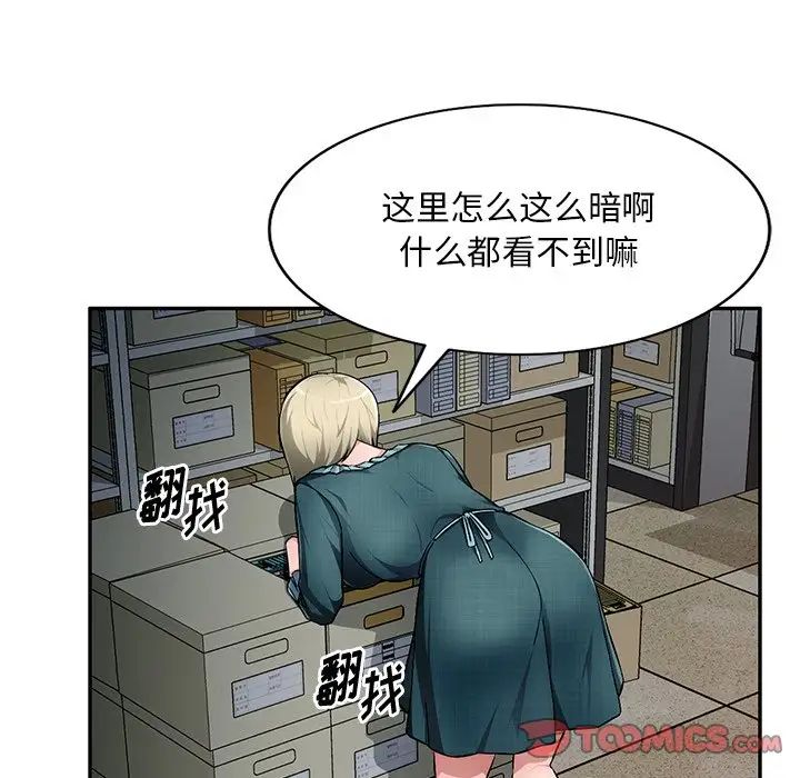 混乱一家人第21话