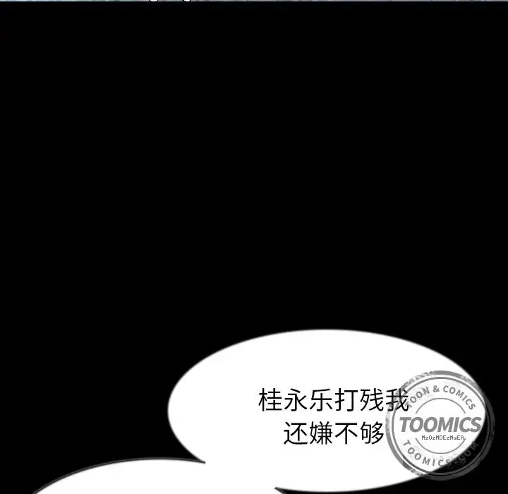 肉体第41章