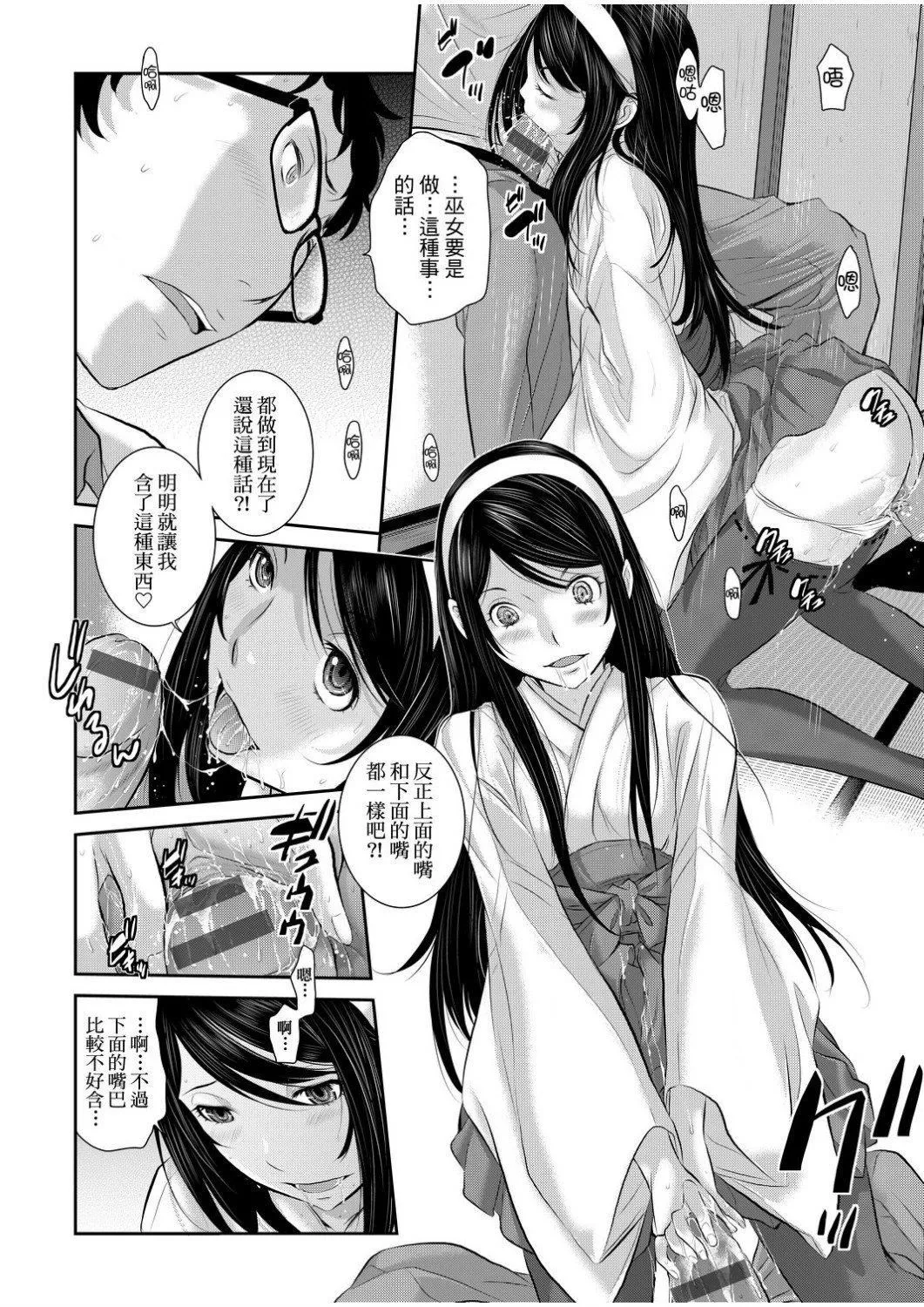[はらざきたくま]巫女のいる町[中國翻訳][未來數位][DL版][はらざきたくま]巫女のいる町[中國翻訳][未來數位][DL版]