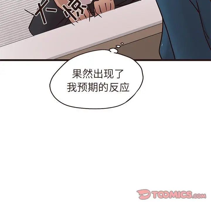 笨蛋哥哥第16话