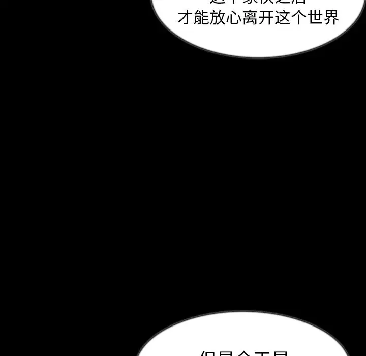 肉体第41章