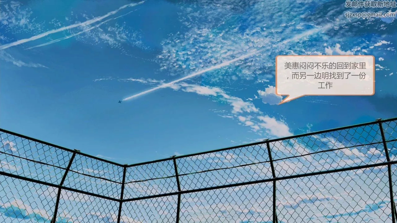 [3D]空天使第02話