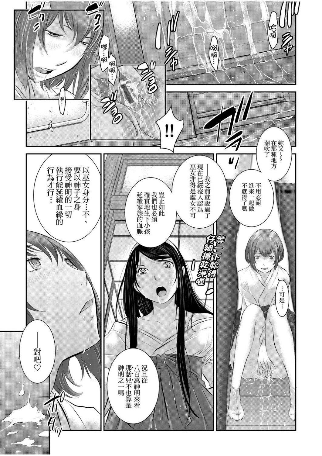 [はらざきたくま]巫女のいる町[中国翻訳][未来数位][DL版][はらざきたくま]巫女のいる町[中国翻訳][未来数位][DL版]