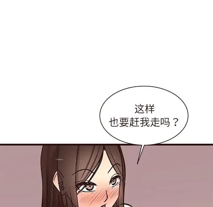 笨蛋哥哥第16话