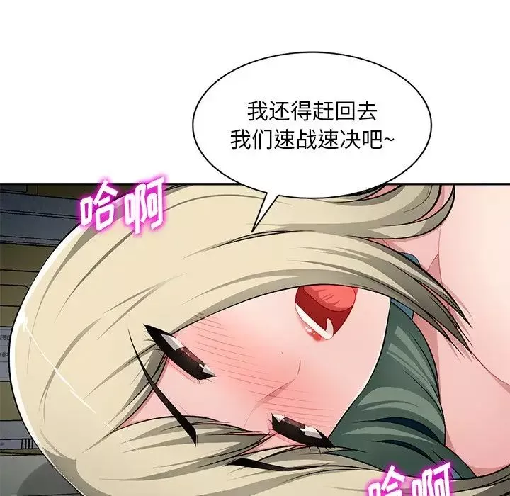 混亂一家人第21話