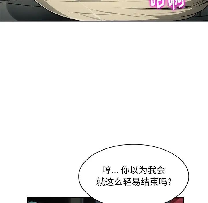 混乱一家人第21话