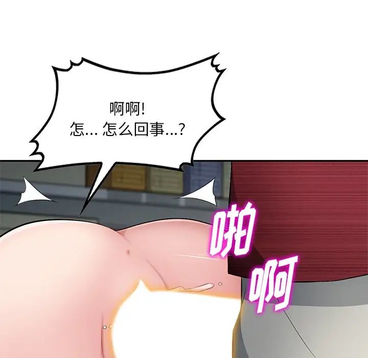 混乱一家人第21话